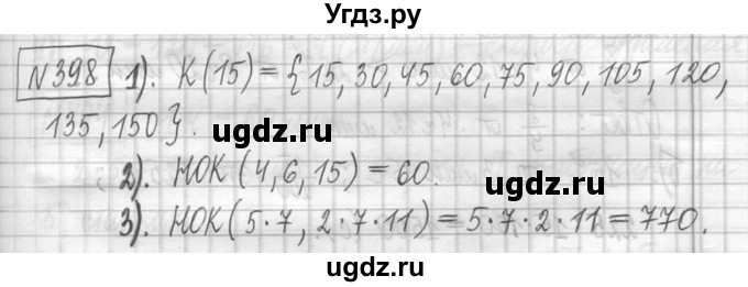 ГДЗ (Решебник ) по математике 5 класс Л.Г. Петерсон / часть 1 / 398