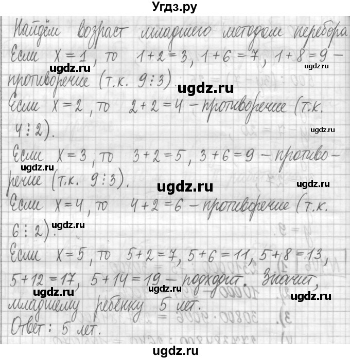 ГДЗ (Решебник ) по математике 5 класс Л.Г. Петерсон / часть 1 / 407(продолжение 2)