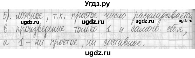 ГДЗ (Решебник ) по математике 5 класс Л.Г. Петерсон / часть 1 / 416(продолжение 2)