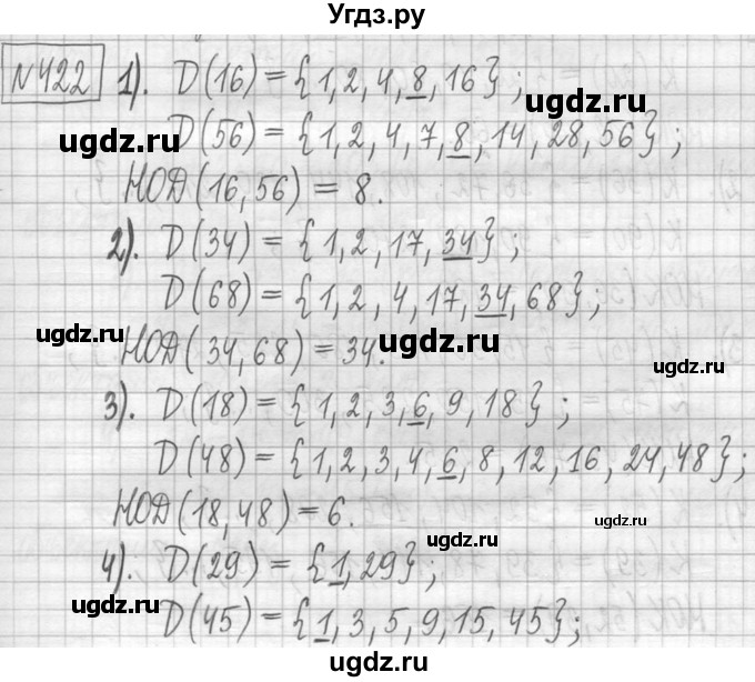 ГДЗ (Решебник ) по математике 5 класс Л.Г. Петерсон / часть 1 / 422