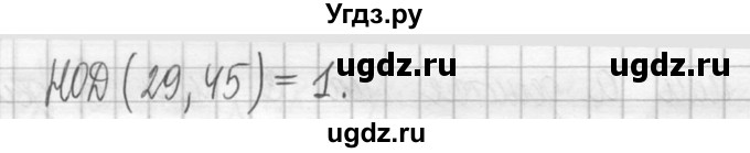 ГДЗ (Решебник ) по математике 5 класс Л.Г. Петерсон / часть 1 / 422(продолжение 2)