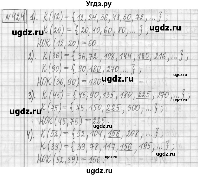 ГДЗ (Решебник ) по математике 5 класс Л.Г. Петерсон / часть 1 / 424