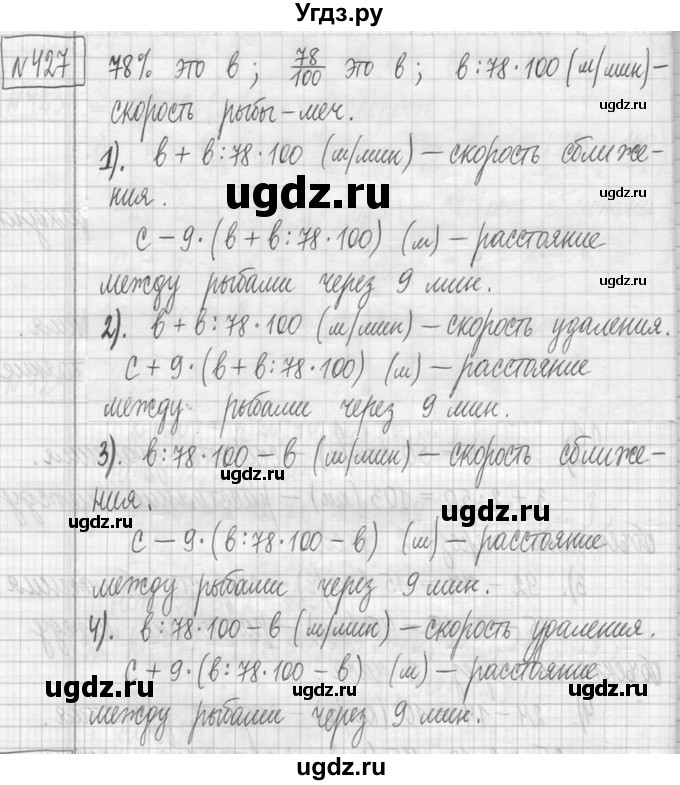 ГДЗ (Решебник ) по математике 5 класс Л.Г. Петерсон / часть 1 / 427