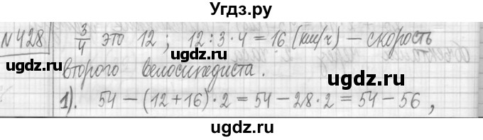 ГДЗ (Решебник ) по математике 5 класс Л.Г. Петерсон / часть 1 / 428