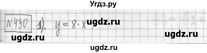 ГДЗ (Решебник ) по математике 5 класс Л.Г. Петерсон / часть 1 / 430