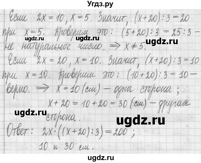 ГДЗ (Решебник ) по математике 5 класс Л.Г. Петерсон / часть 1 / 432(продолжение 2)
