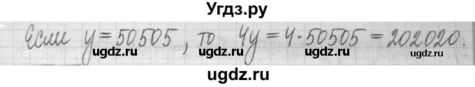 ГДЗ (Решебник ) по математике 5 класс Л.Г. Петерсон / часть 1 / 433(продолжение 2)