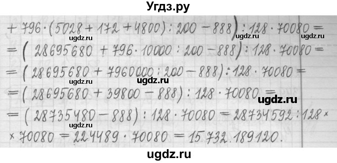 ГДЗ (Решебник ) по математике 5 класс Л.Г. Петерсон / часть 1 / 436(продолжение 2)