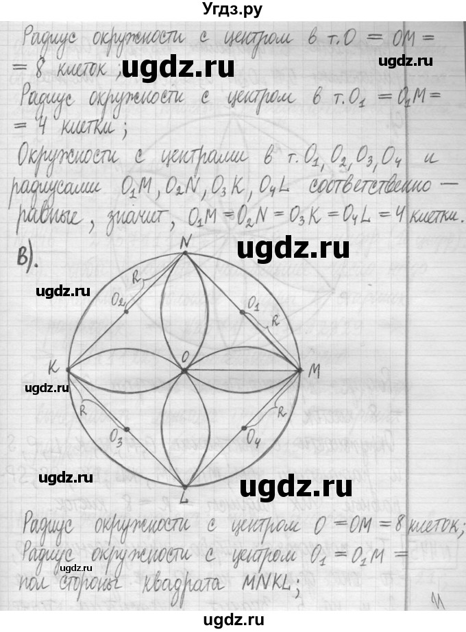 ГДЗ (Решебник ) по математике 5 класс Л.Г. Петерсон / часть 1 / 444(продолжение 2)