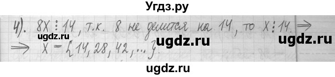 ГДЗ (Решебник ) по математике 5 класс Л.Г. Петерсон / часть 1 / 449(продолжение 2)