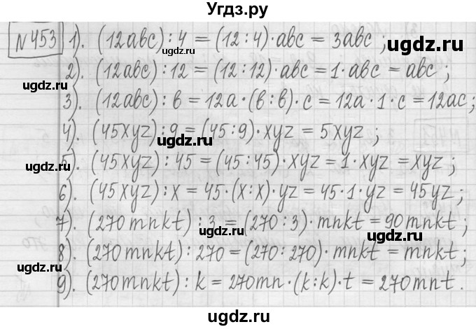 ГДЗ (Решебник ) по математике 5 класс Л.Г. Петерсон / часть 1 / 453