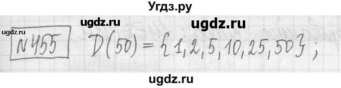 ГДЗ (Решебник ) по математике 5 класс Л.Г. Петерсон / часть 1 / 455