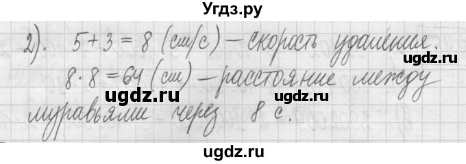 ГДЗ (Решебник ) по математике 5 класс Л.Г. Петерсон / часть 1 / 460(продолжение 2)