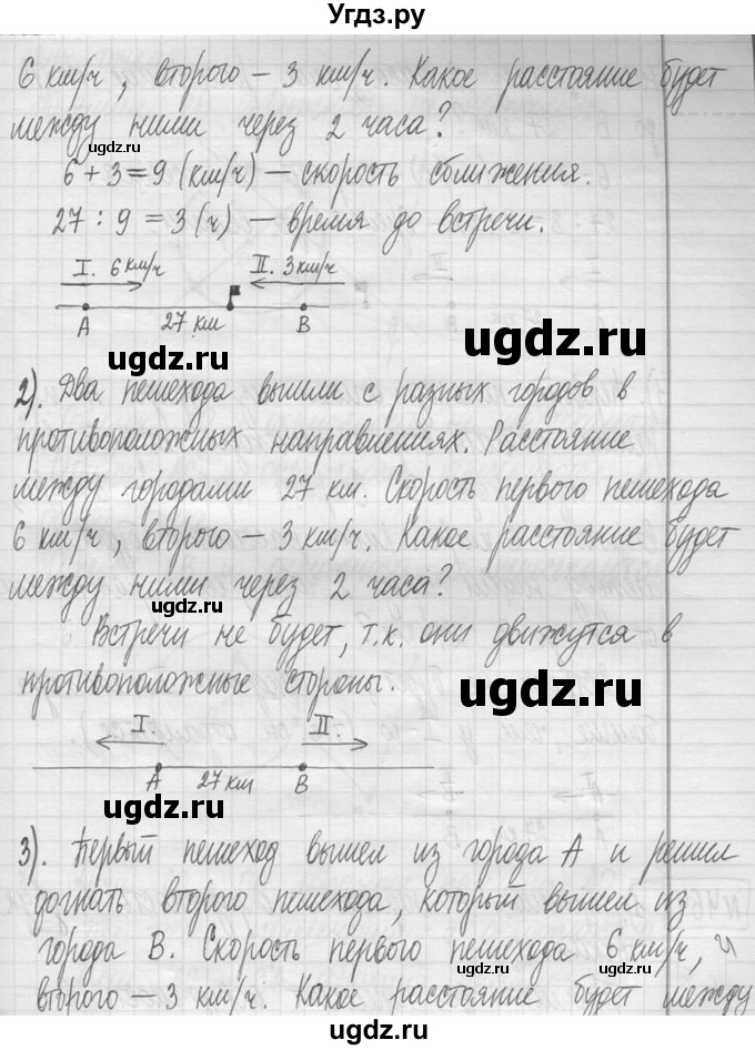 ГДЗ (Решебник ) по математике 5 класс Л.Г. Петерсон / часть 1 / 463(продолжение 2)