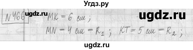 ГДЗ (Решебник ) по математике 5 класс Л.Г. Петерсон / часть 1 / 466