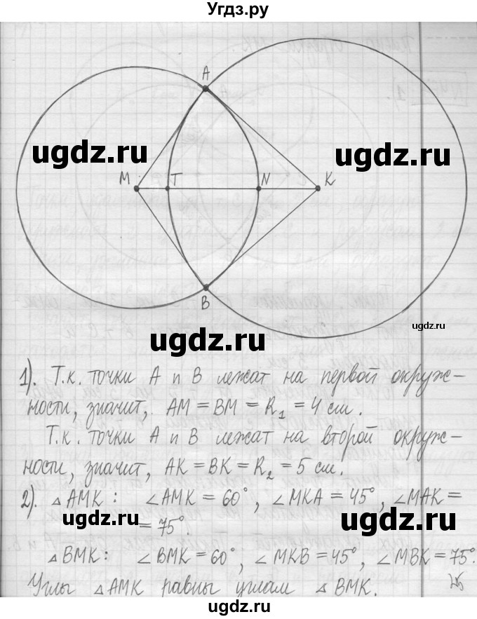 ГДЗ (Решебник ) по математике 5 класс Л.Г. Петерсон / часть 1 / 466(продолжение 2)