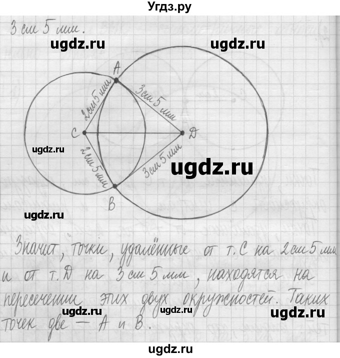 ГДЗ (Решебник ) по математике 5 класс Л.Г. Петерсон / часть 1 / 467(продолжение 3)