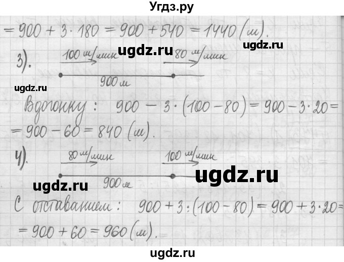 ГДЗ (Решебник ) по математике 5 класс Л.Г. Петерсон / часть 1 / 474(продолжение 2)