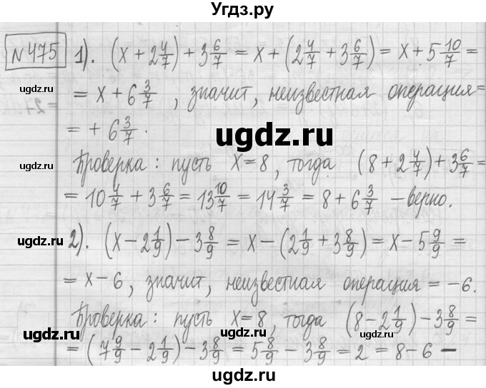 ГДЗ (Решебник ) по математике 5 класс Л.Г. Петерсон / часть 1 / 475