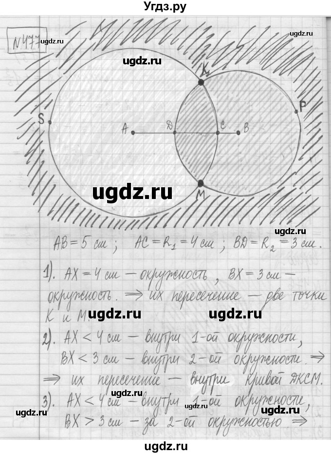 ГДЗ (Решебник ) по математике 5 класс Л.Г. Петерсон / часть 1 / 477