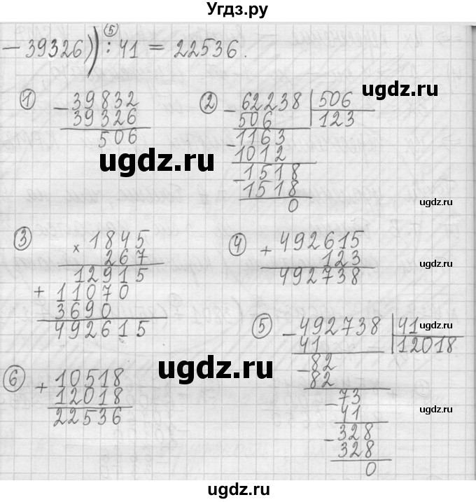 ГДЗ (Решебник ) по математике 5 класс Л.Г. Петерсон / часть 1 / 478(продолжение 2)