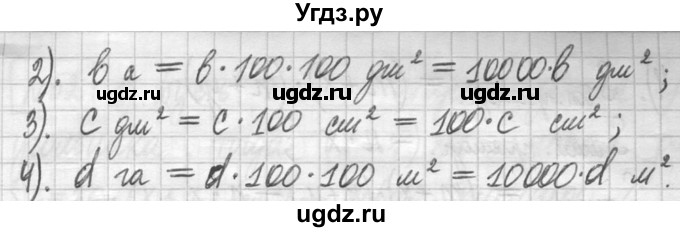 ГДЗ (Решебник ) по математике 5 класс Л.Г. Петерсон / часть 1 / 48(продолжение 2)