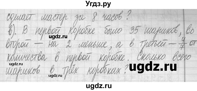 ГДЗ (Решебник ) по математике 5 класс Л.Г. Петерсон / часть 1 / 480(продолжение 2)