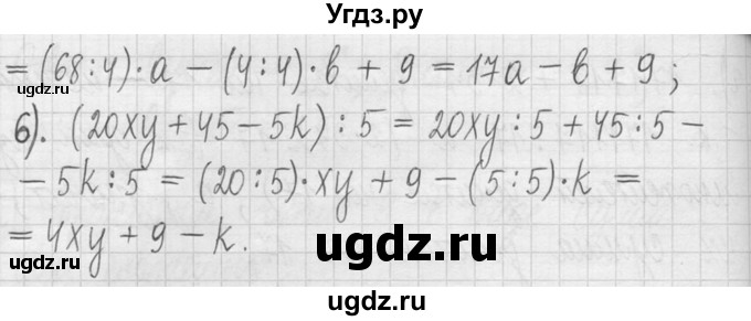 ГДЗ (Решебник ) по математике 5 класс Л.Г. Петерсон / часть 1 / 484(продолжение 2)