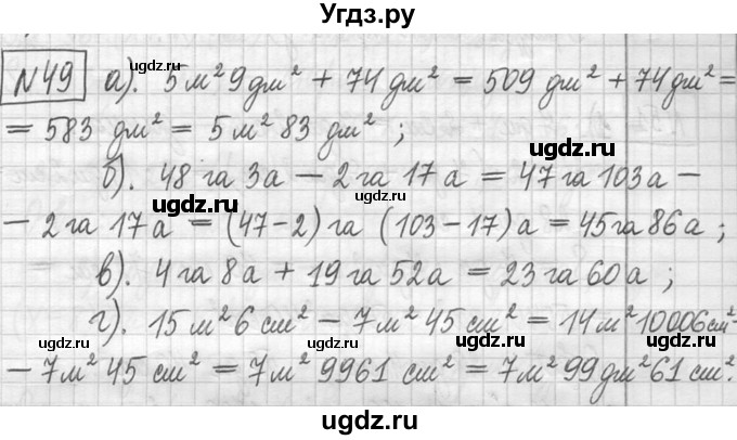 ГДЗ (Решебник ) по математике 5 класс Л.Г. Петерсон / часть 1 / 49