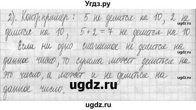 ГДЗ (Решебник ) по математике 5 класс Л.Г. Петерсон / часть 1 / 493(продолжение 2)