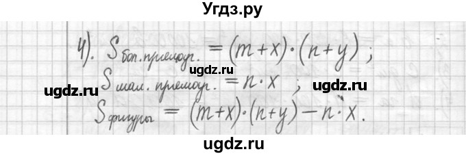 ГДЗ (Решебник ) по математике 5 класс Л.Г. Петерсон / часть 1 / 50(продолжение 2)