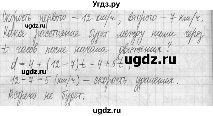 ГДЗ (Решебник ) по математике 5 класс Л.Г. Петерсон / часть 1 / 503(продолжение 3)