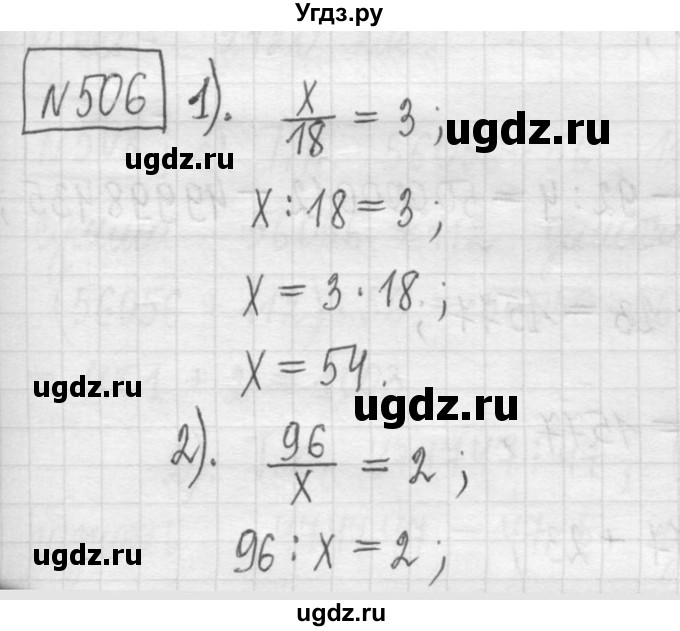 ГДЗ (Решебник ) по математике 5 класс Л.Г. Петерсон / часть 1 / 506