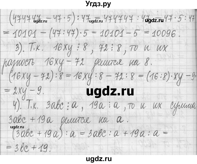 ГДЗ (Решебник ) по математике 5 класс Л.Г. Петерсон / часть 1 / 508(продолжение 2)