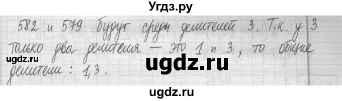 ГДЗ (Решебник ) по математике 5 класс Л.Г. Петерсон / часть 1 / 511(продолжение 2)