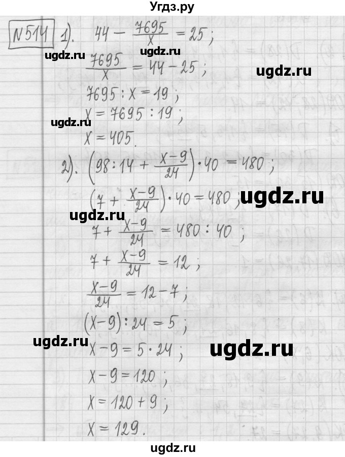 ГДЗ (Решебник ) по математике 5 класс Л.Г. Петерсон / часть 1 / 514