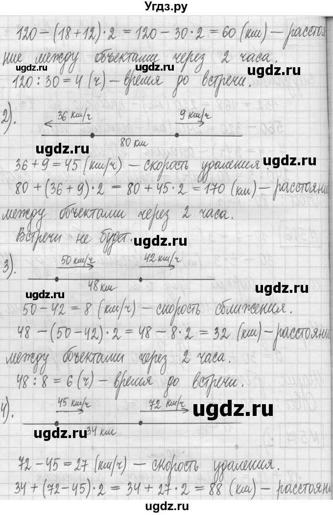 ГДЗ (Решебник ) по математике 5 класс Л.Г. Петерсон / часть 1 / 517(продолжение 2)