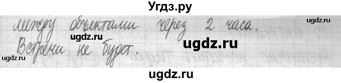 ГДЗ (Решебник ) по математике 5 класс Л.Г. Петерсон / часть 1 / 517(продолжение 3)