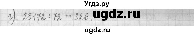 ГДЗ (Решебник ) по математике 5 класс Л.Г. Петерсон / часть 1 / 518(продолжение 3)