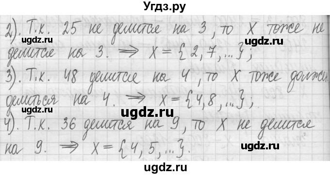 ГДЗ (Решебник ) по математике 5 класс Л.Г. Петерсон / часть 1 / 524(продолжение 2)