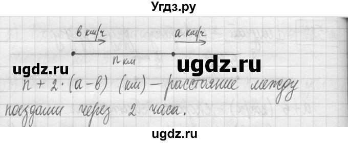 ГДЗ (Решебник ) по математике 5 класс Л.Г. Петерсон / часть 1 / 527(продолжение 2)