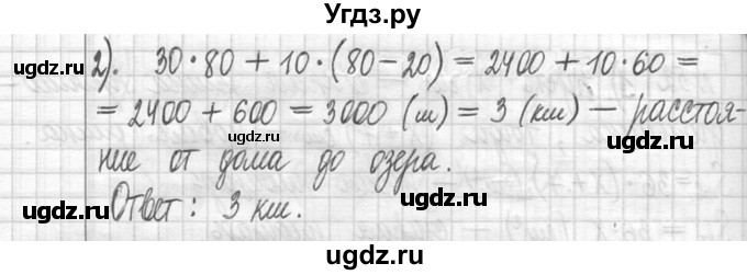 ГДЗ (Решебник ) по математике 5 класс Л.Г. Петерсон / часть 1 / 53(продолжение 2)