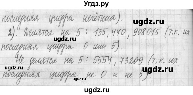 ГДЗ (Решебник ) по математике 5 класс Л.Г. Петерсон / часть 1 / 532(продолжение 2)