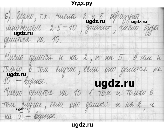 ГДЗ (Решебник ) по математике 5 класс Л.Г. Петерсон / часть 1 / 538(продолжение 2)