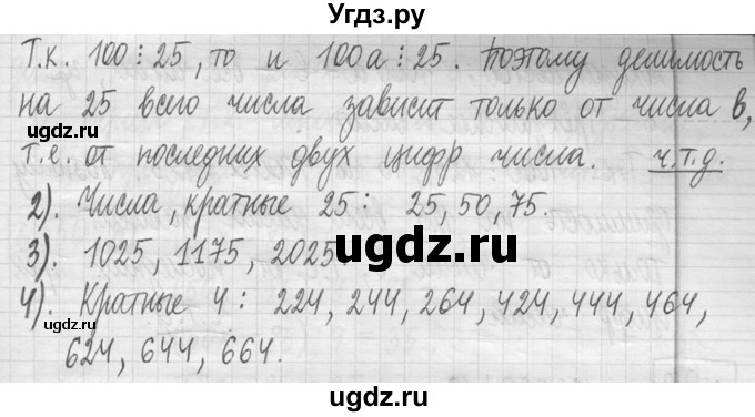 ГДЗ (Решебник ) по математике 5 класс Л.Г. Петерсон / часть 1 / 546(продолжение 2)