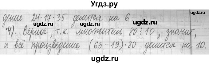 ГДЗ (Решебник ) по математике 5 класс Л.Г. Петерсон / часть 1 / 549(продолжение 2)