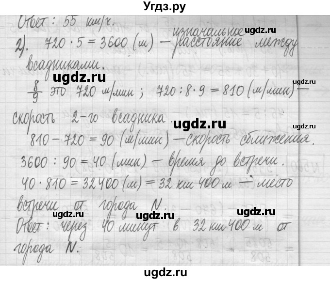 ГДЗ (Решебник ) по математике 5 класс Л.Г. Петерсон / часть 1 / 558(продолжение 2)