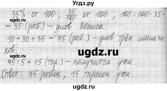 ГДЗ (Решебник ) по математике 5 класс Л.Г. Петерсон / часть 1 / 559(продолжение 2)