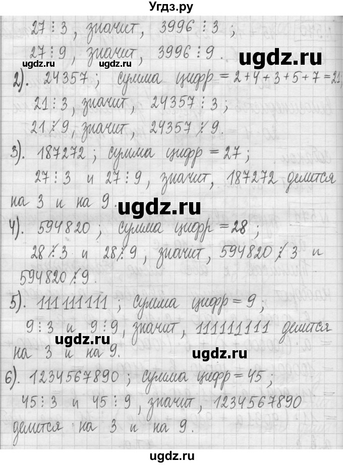 ГДЗ (Решебник ) по математике 5 класс Л.Г. Петерсон / часть 1 / 572(продолжение 2)