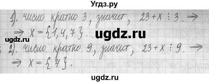 ГДЗ (Решебник ) по математике 5 класс Л.Г. Петерсон / часть 1 / 573(продолжение 2)